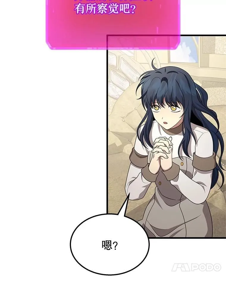 73.造物主 第86页