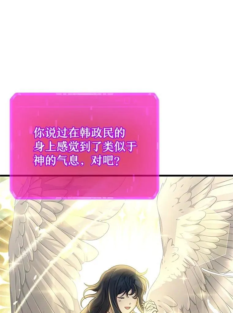 73.造物主 第87页