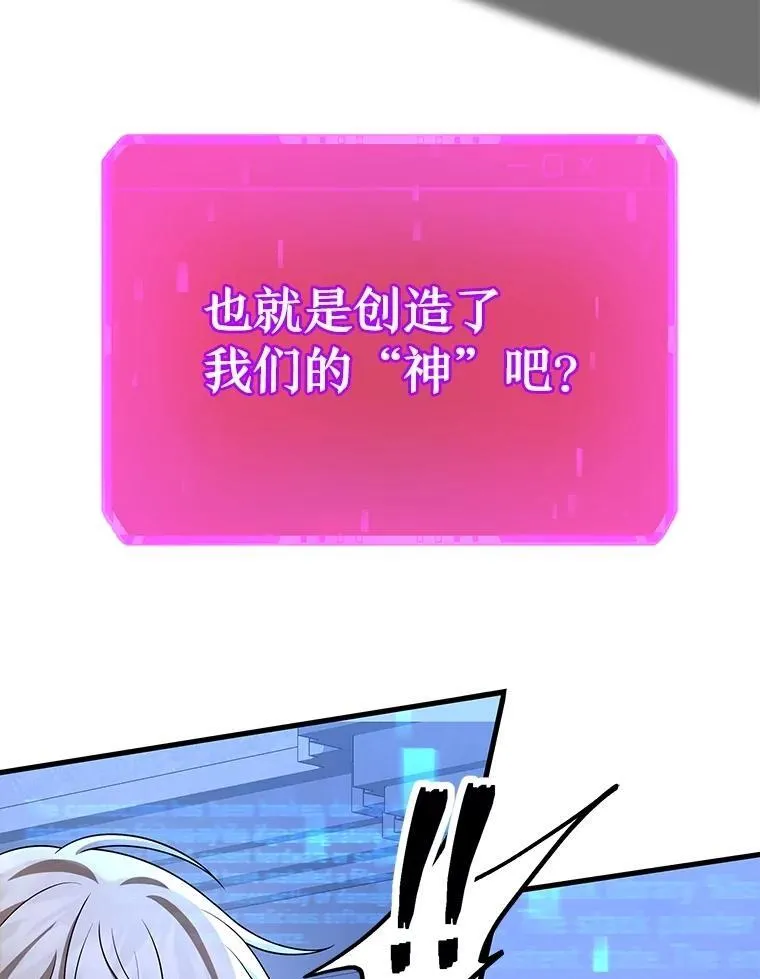 73.造物主 第91页