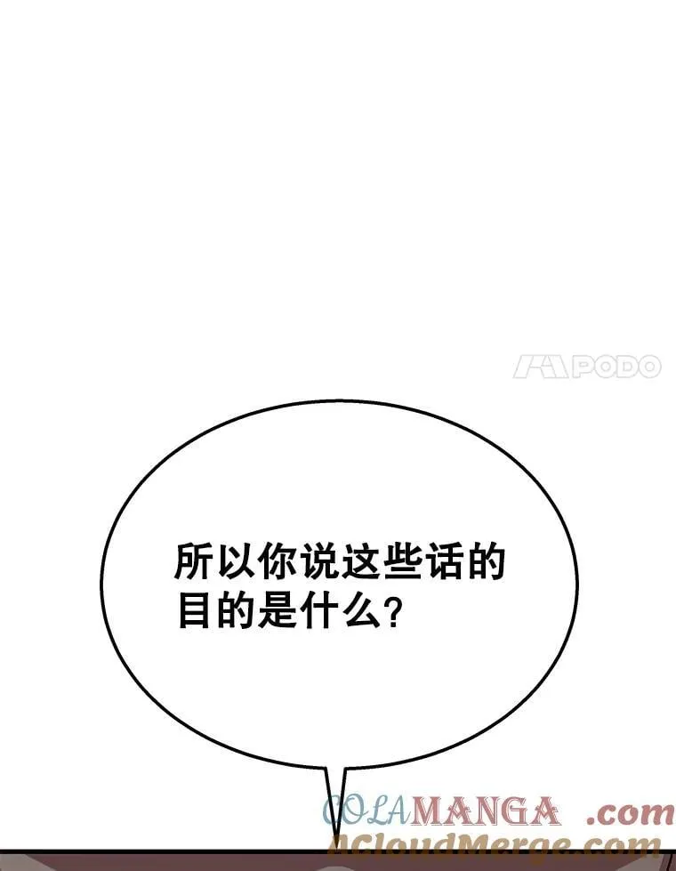 73.造物主 第93页