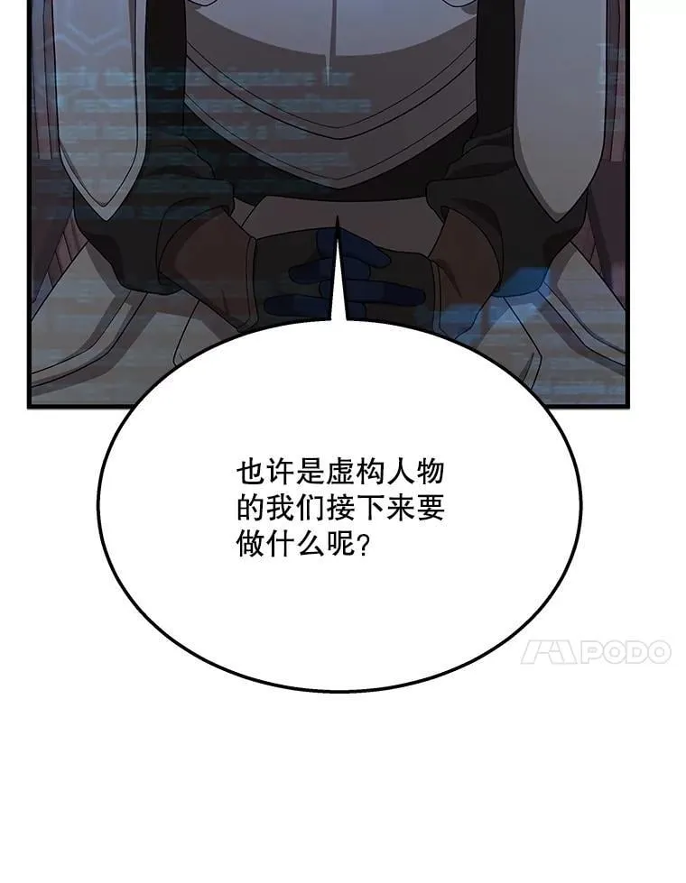 73.造物主 第96页