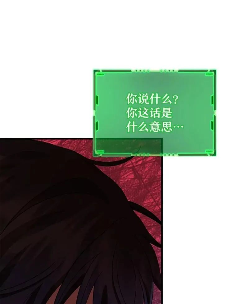 73.造物主 第98页