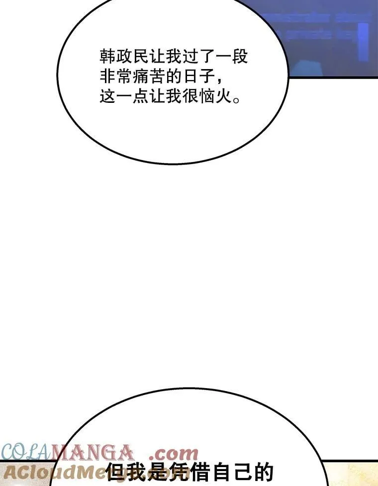 73.造物主 第101页