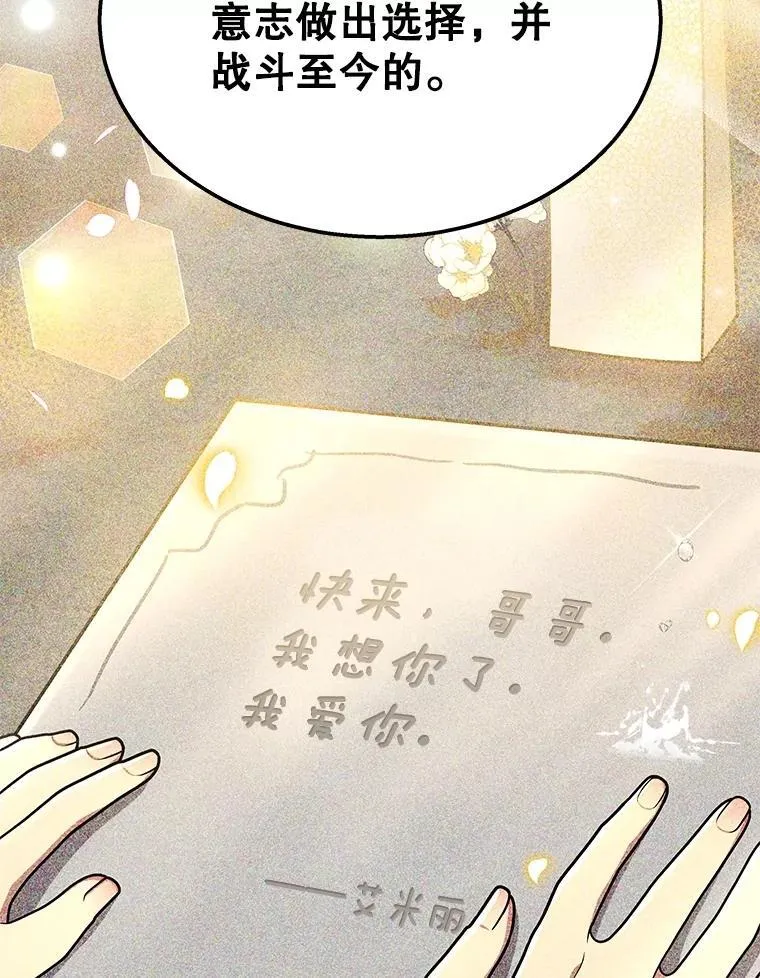 73.造物主 第102页
