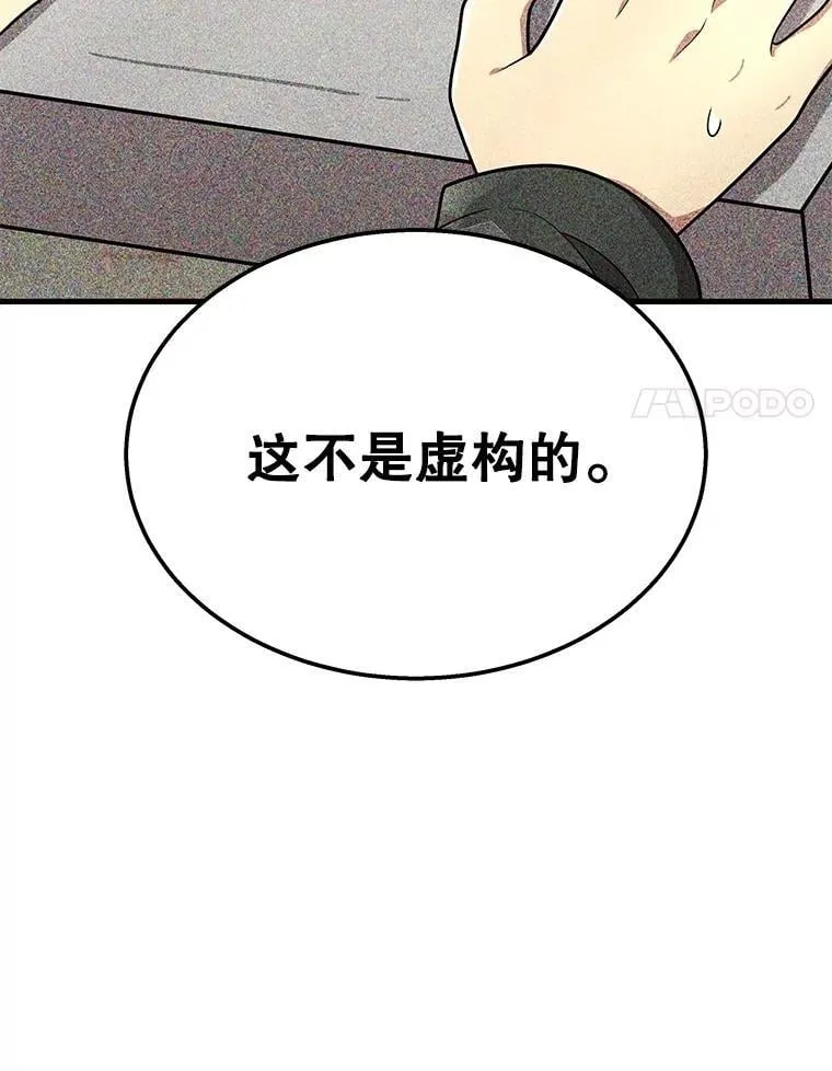 73.造物主 第103页