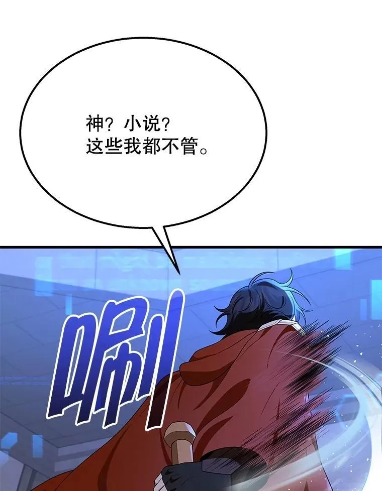 73.造物主 第104页