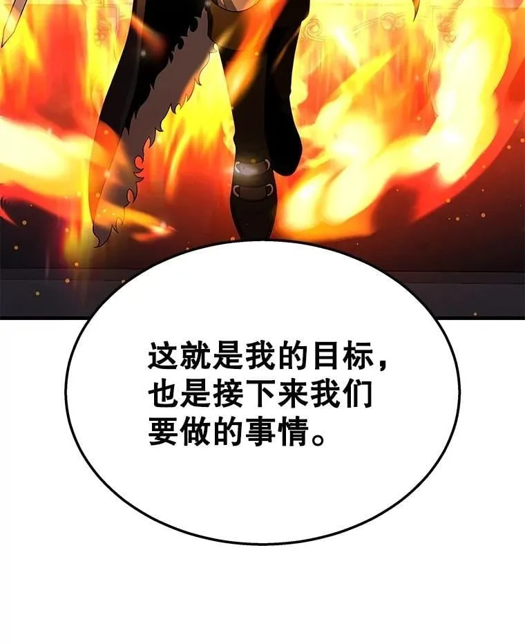 73.造物主 第108页