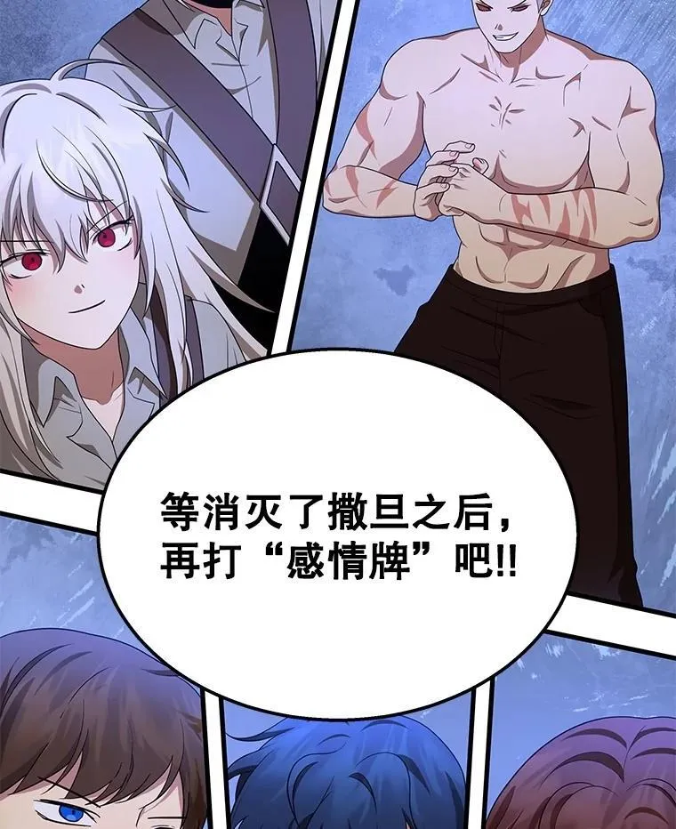 73.造物主 第111页