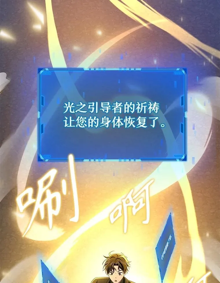 73.造物主 第158页