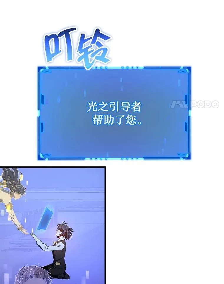 73.造物主 第164页