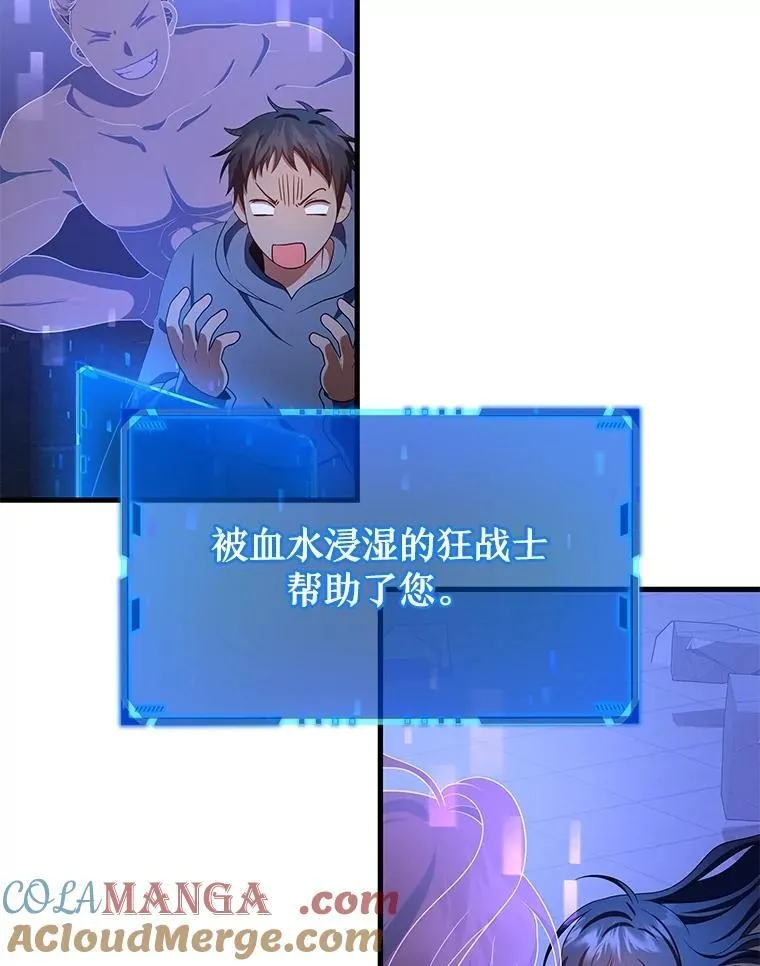 73.造物主 第165页