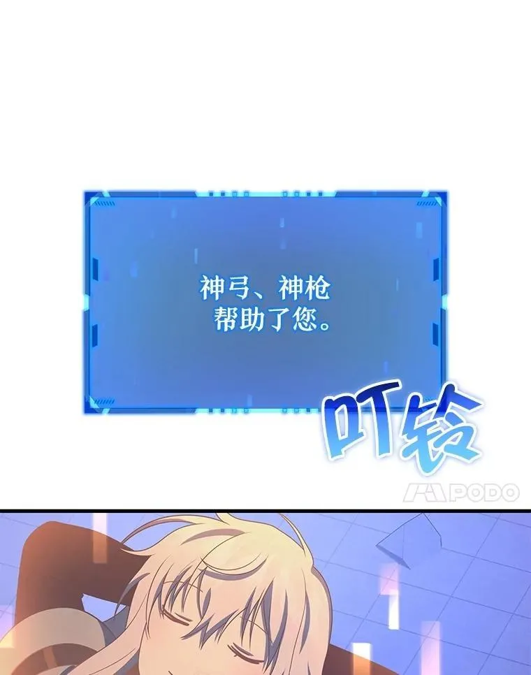 73.造物主 第167页
