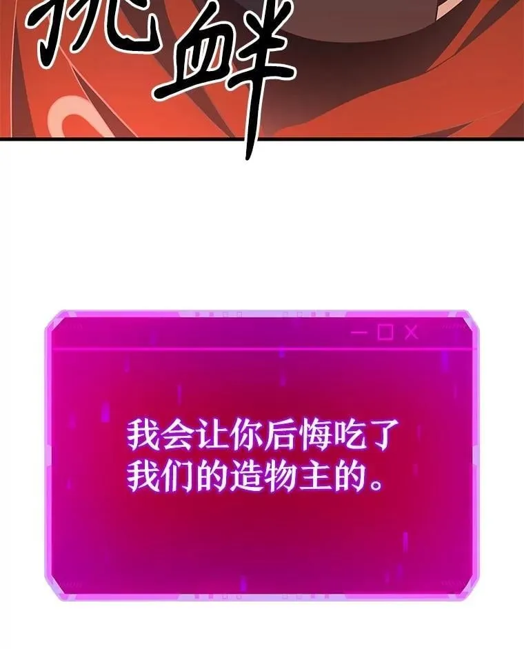 73.造物主 第179页