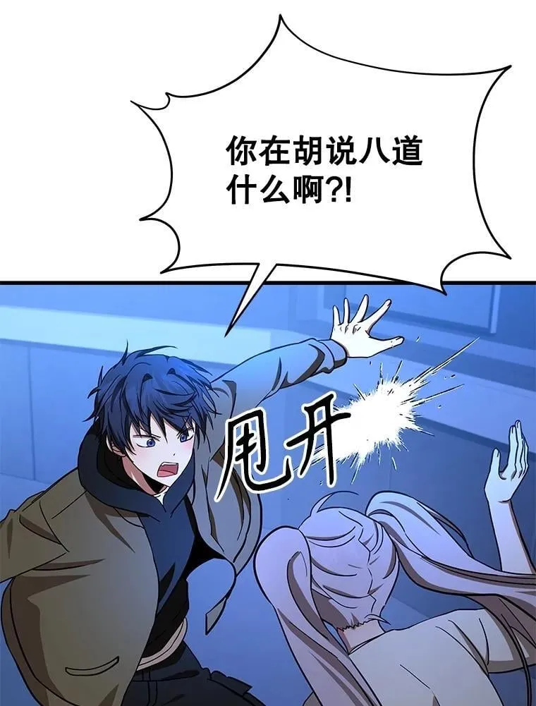73.造物主 第183页