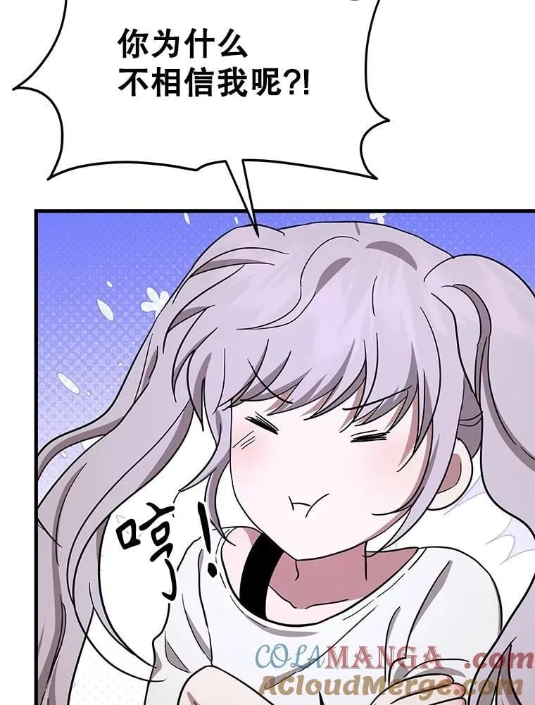 73.造物主 第185页