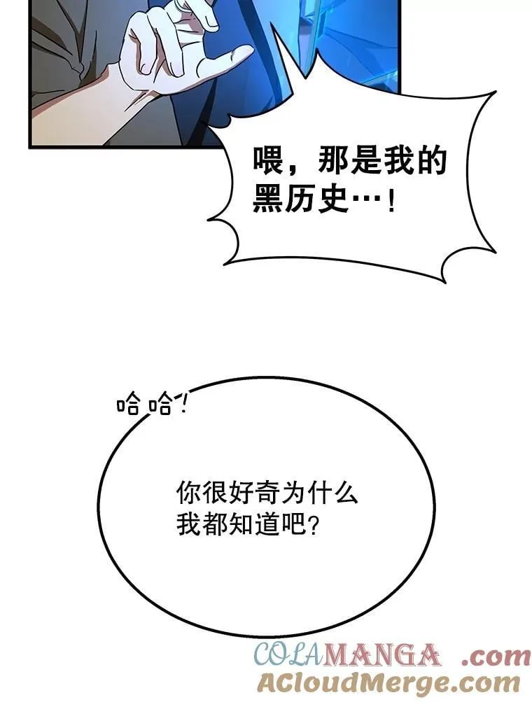 73.造物主 第193页