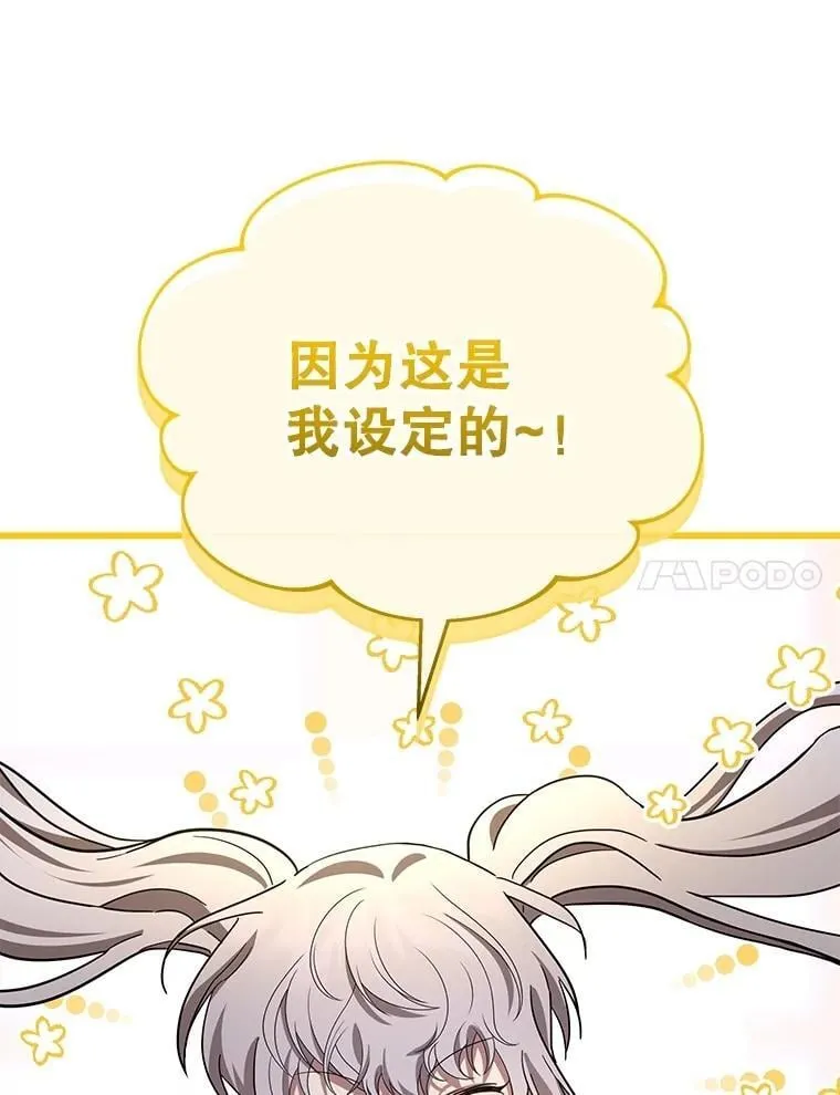 73.造物主 第194页