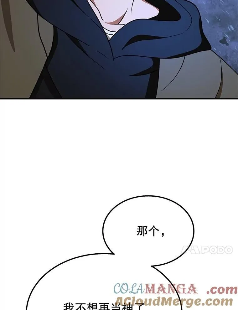 73.造物主 第197页