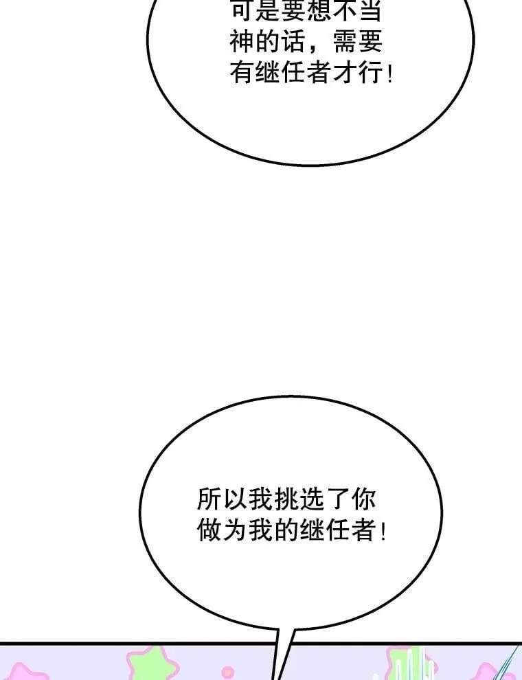 73.造物主 第199页