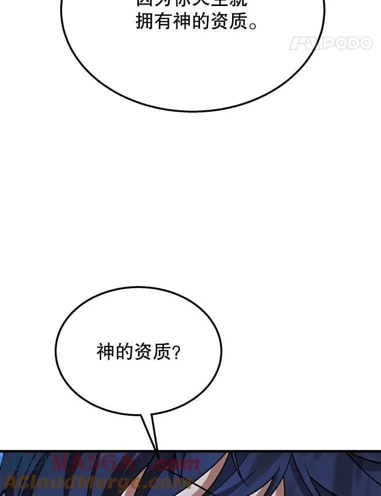 73.造物主 第201页