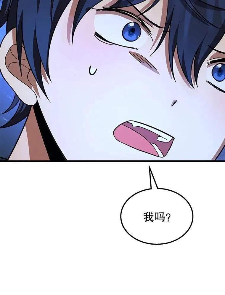 73.造物主 第202页