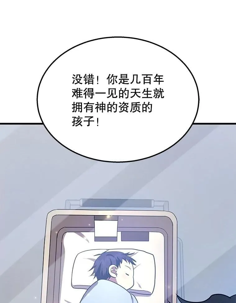 73.造物主 第203页