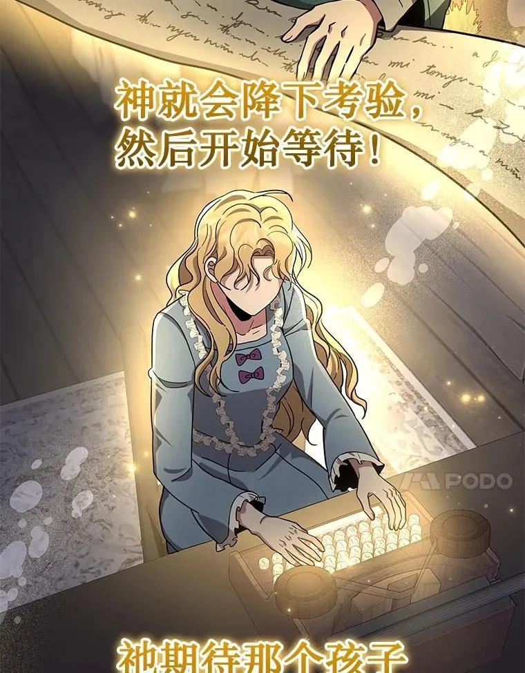 73.造物主 第207页