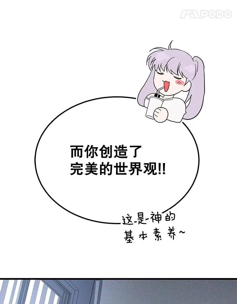 73.造物主 第211页