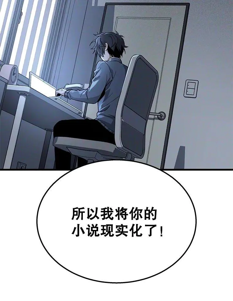 73.造物主 第212页
