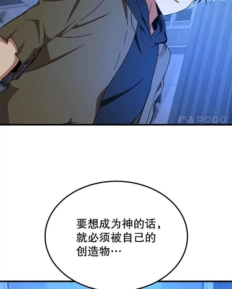 73.造物主 第214页