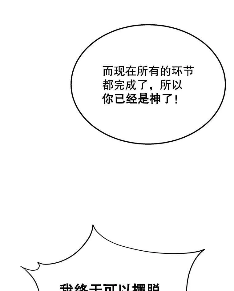 73.造物主 第218页