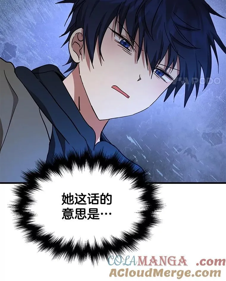 73.造物主 第221页