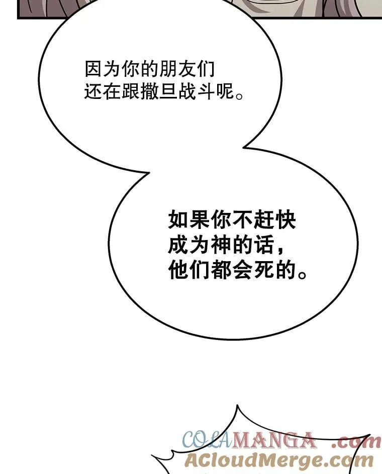 73.造物主 第229页