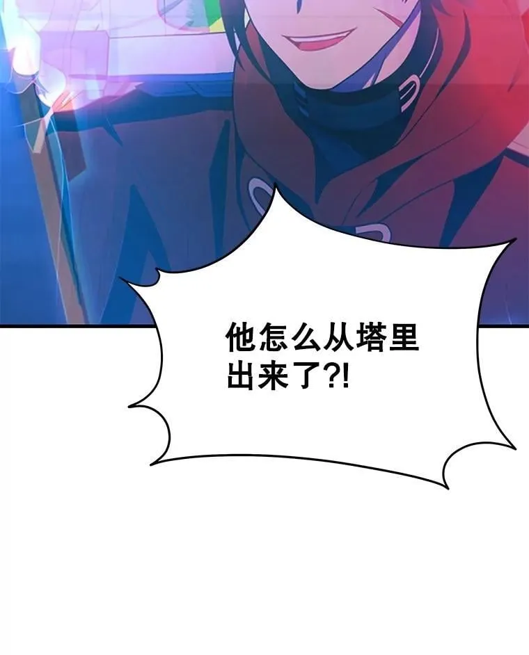 73.造物主 第234页