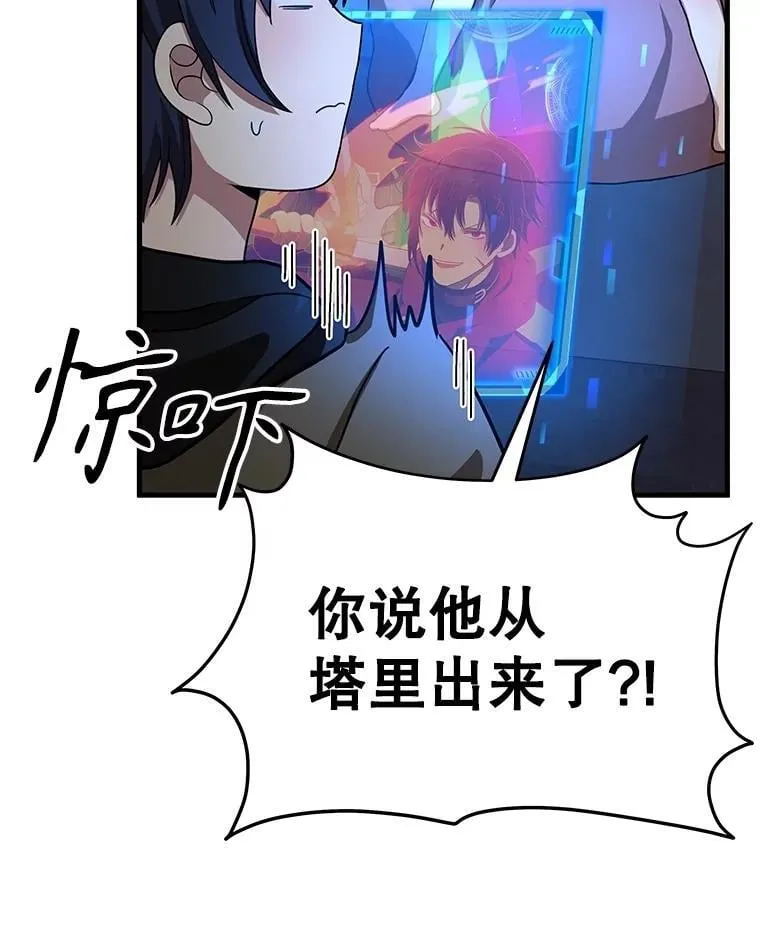 73.造物主 第236页