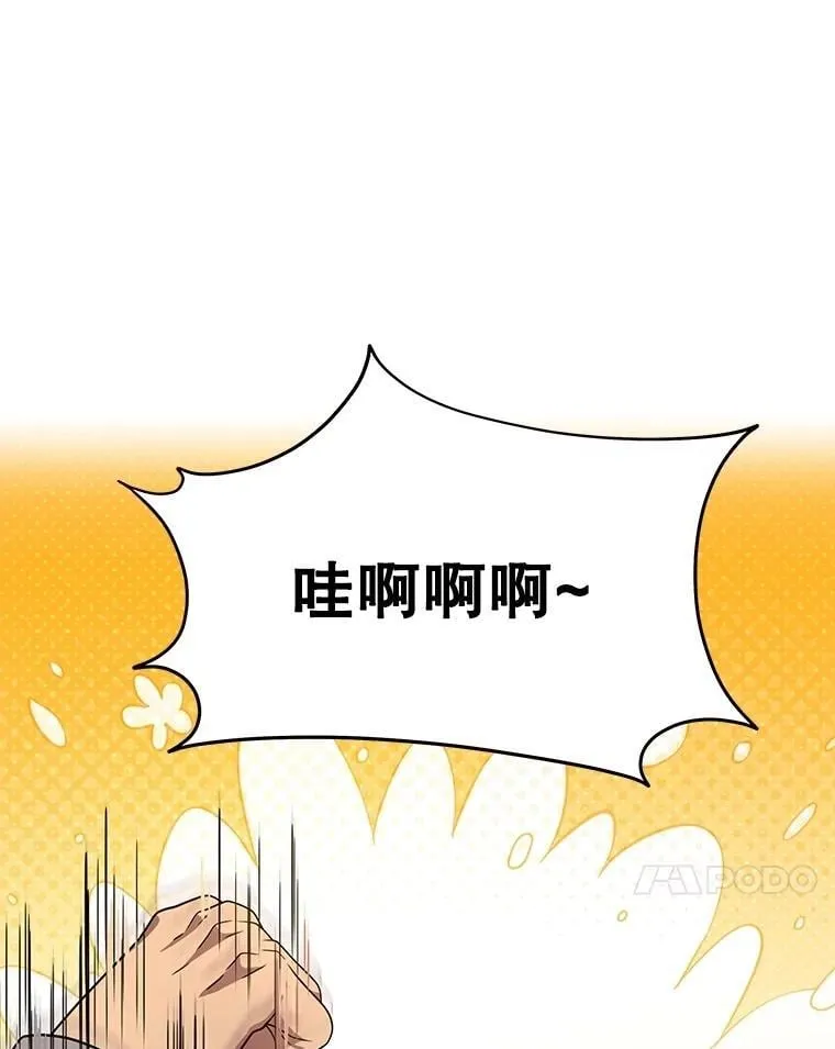 74.善后 第10页