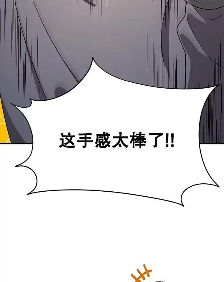 74.善后 第12页
