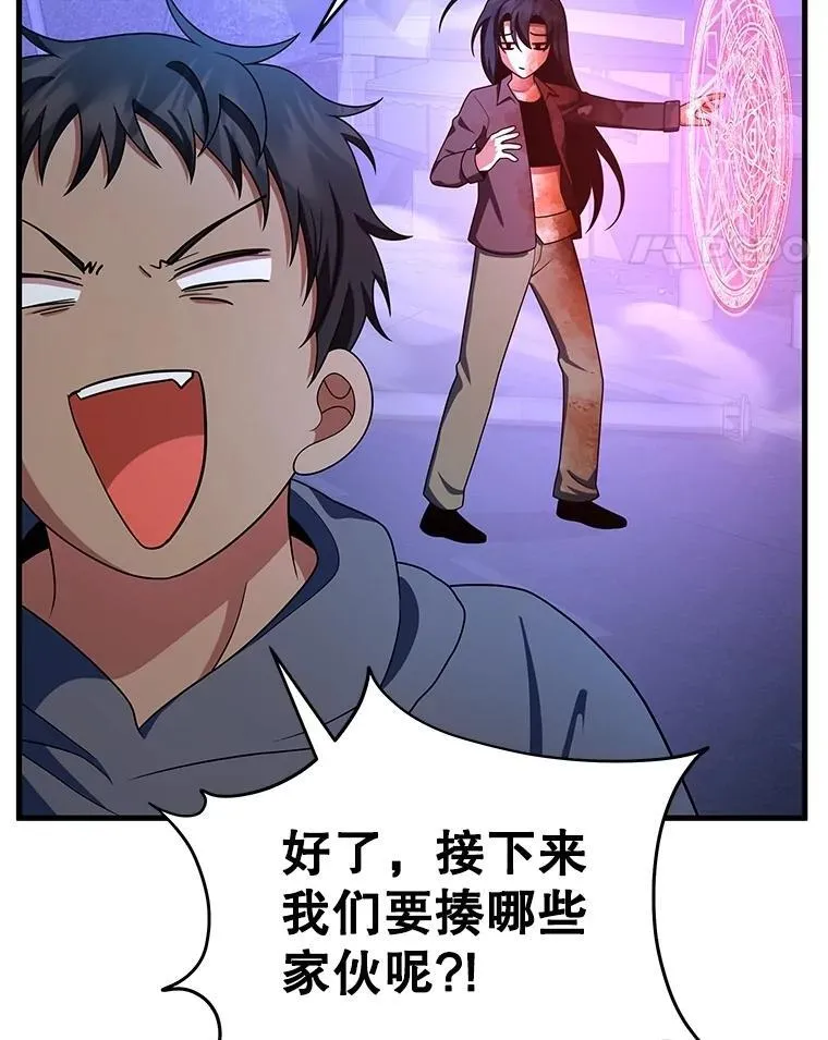 74.善后 第14页