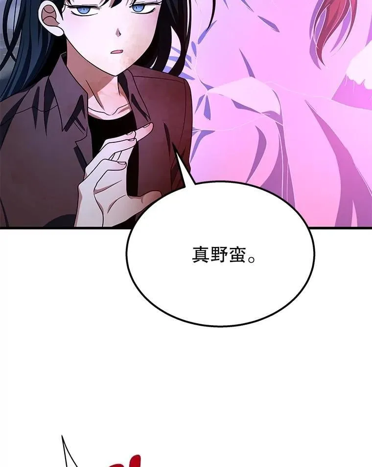 74.善后 第16页