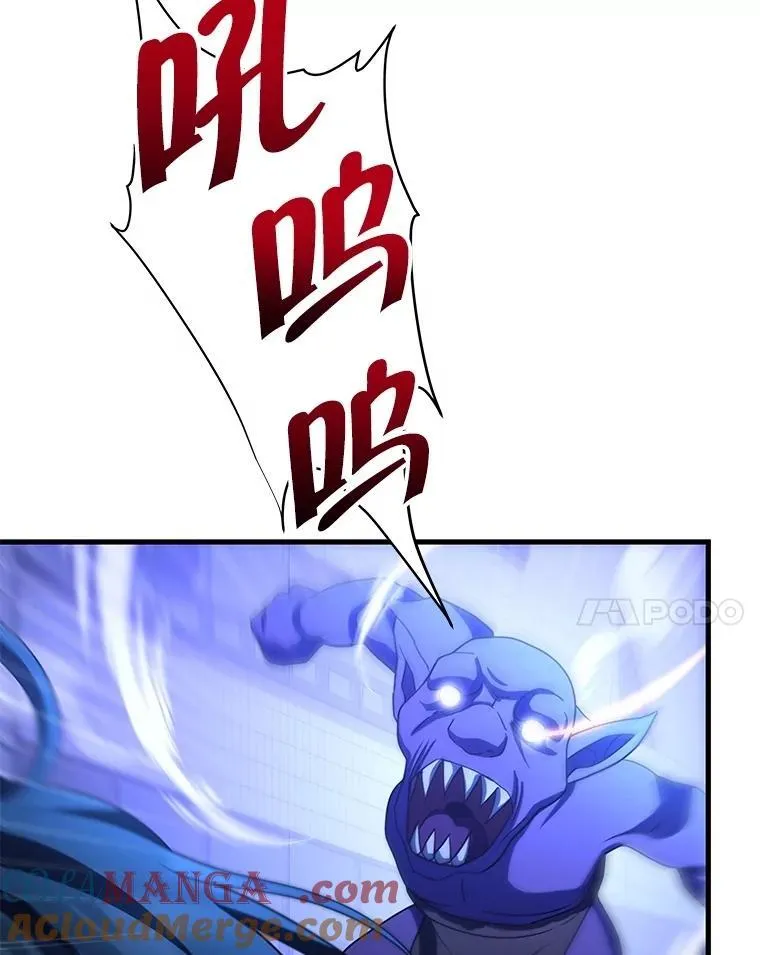 74.善后 第17页