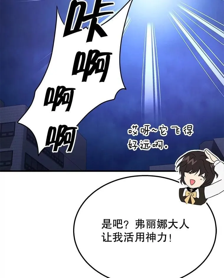 74.善后 第22页
