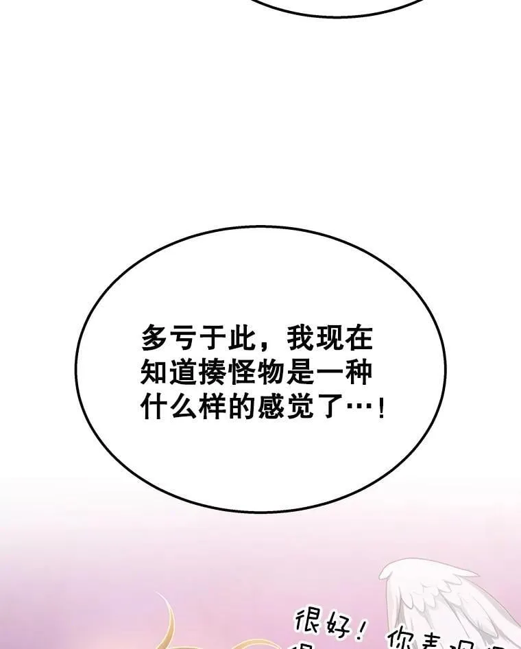 74.善后 第23页