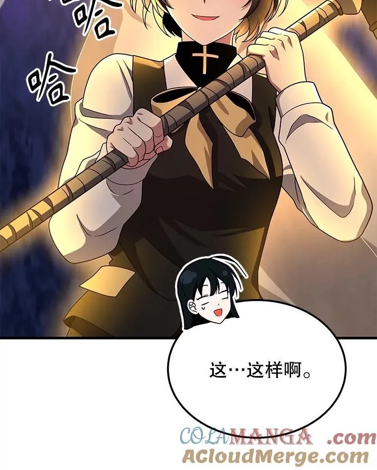 74.善后 第25页