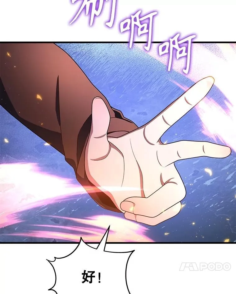 74.善后 第27页
