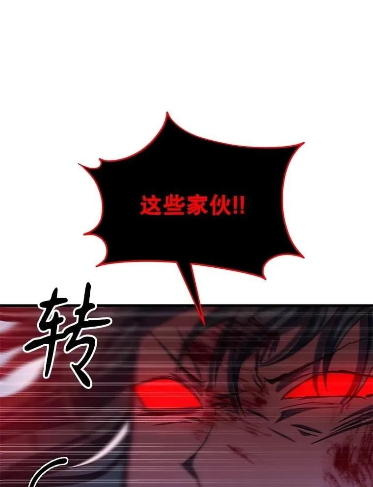 74.善后 第43页