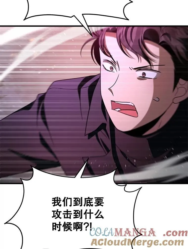 74.善后 第57页