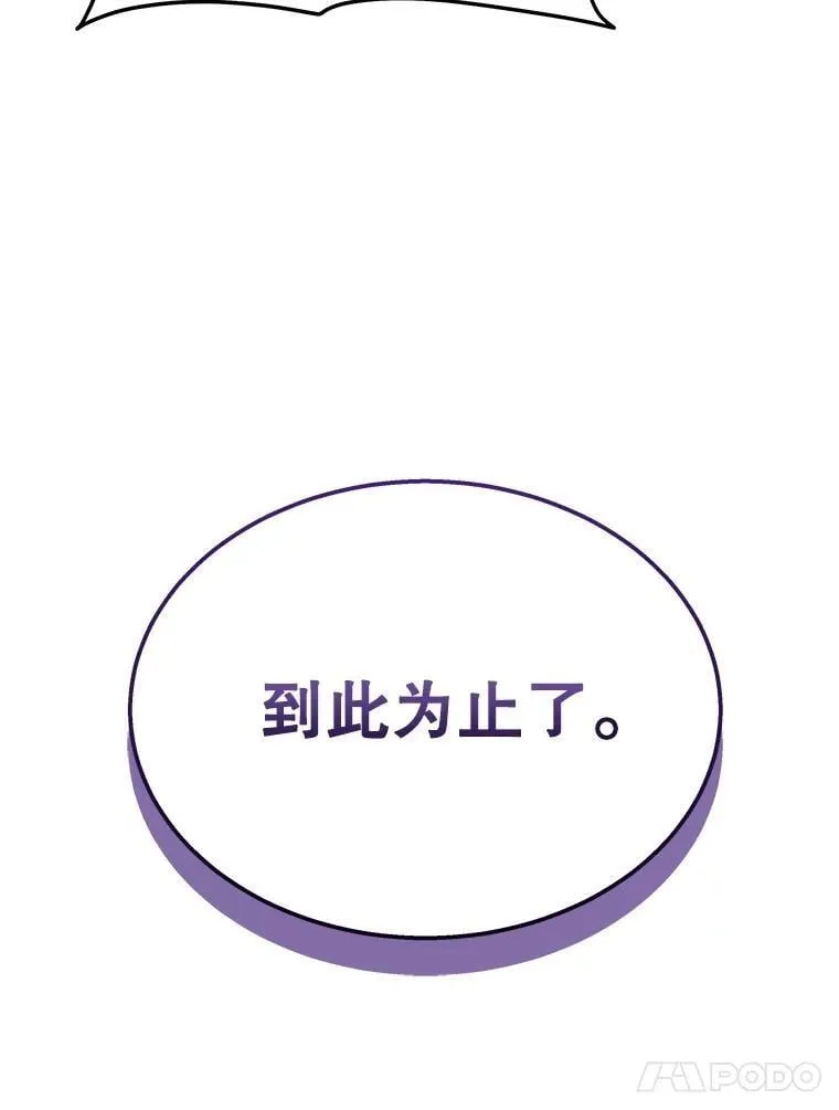 74.善后 第58页