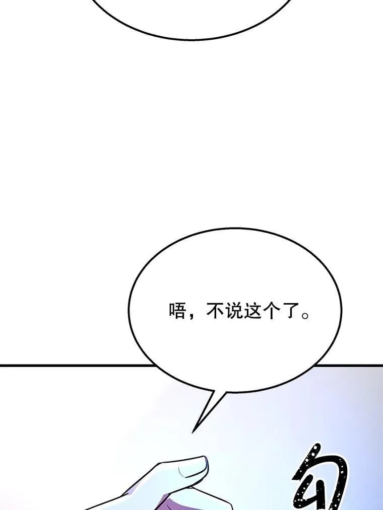 74.善后 第72页