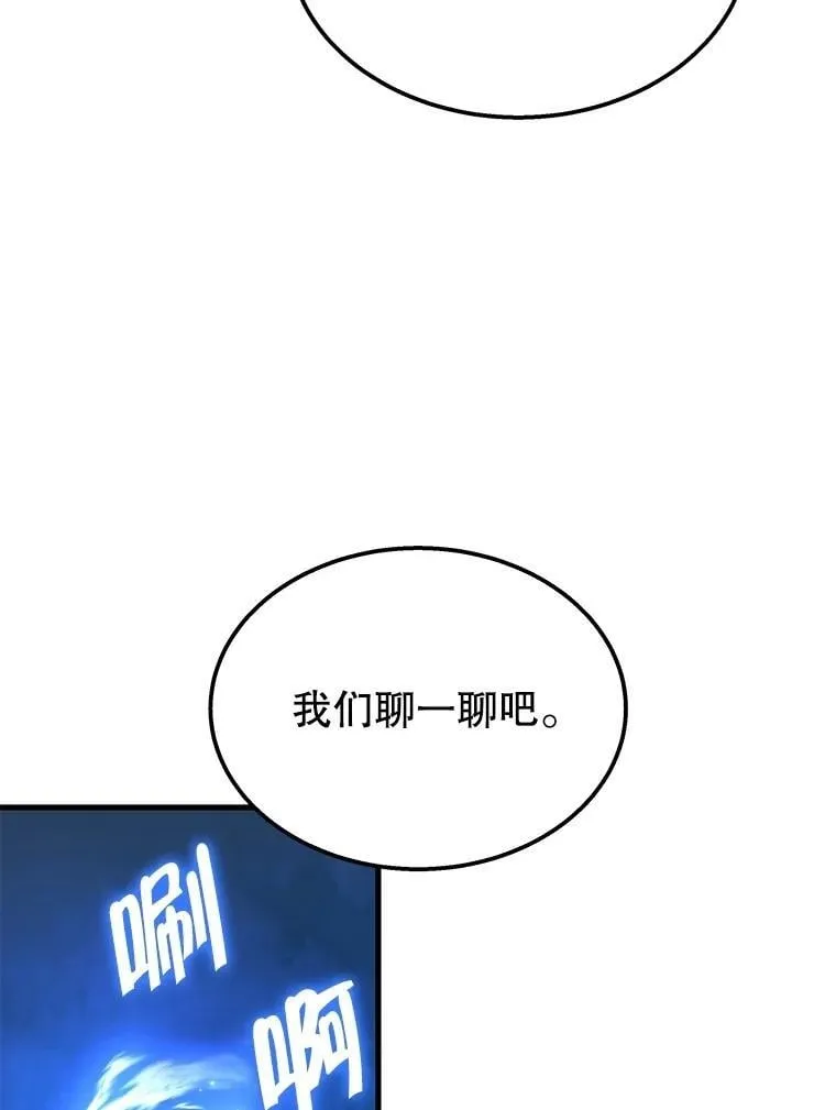 74.善后 第78页