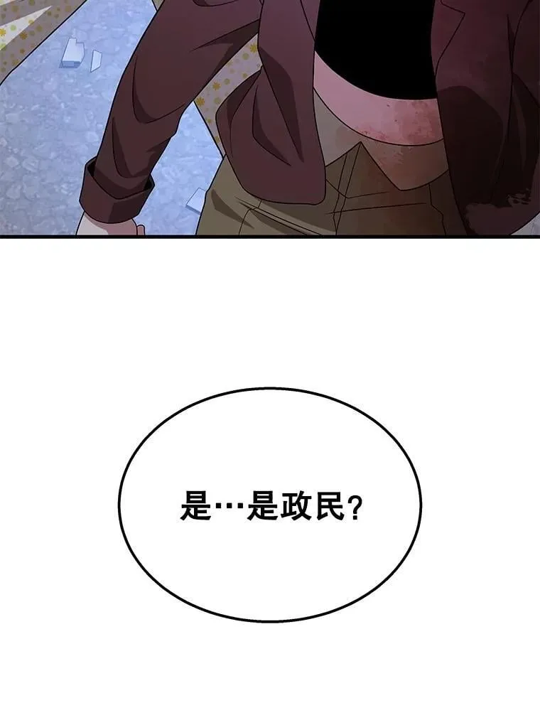 74.善后 第84页